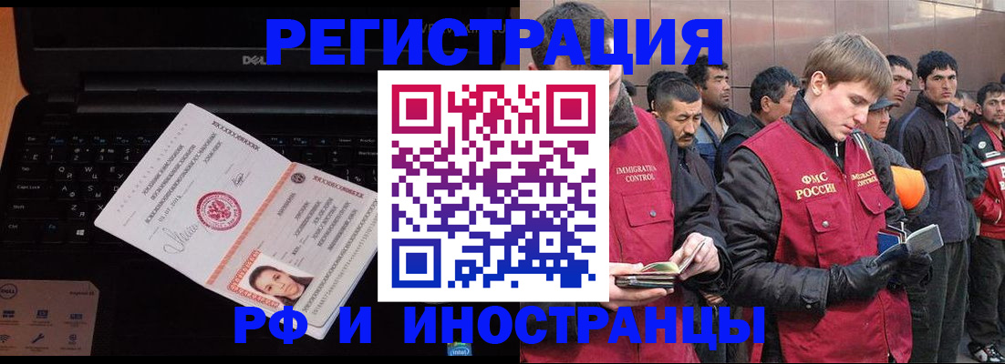 прописка поиск в Оренбурге